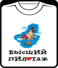 камасутра: высший пилотаж